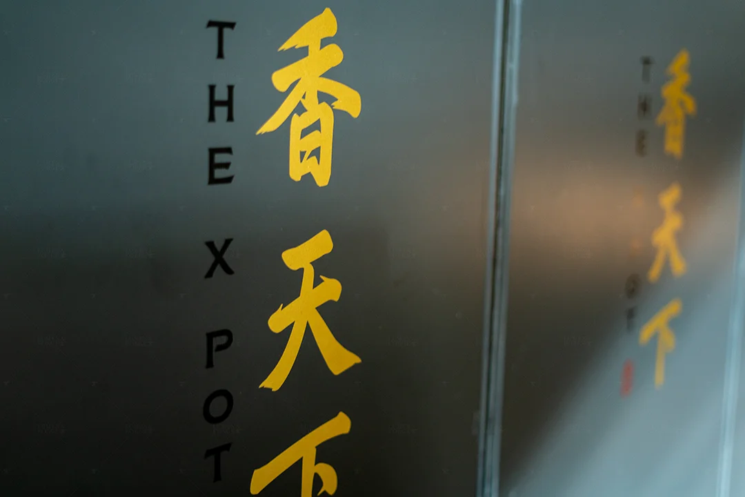 Frosted glass panel with vertical The X Pot lettering beside gold Chinese calligraphy characters